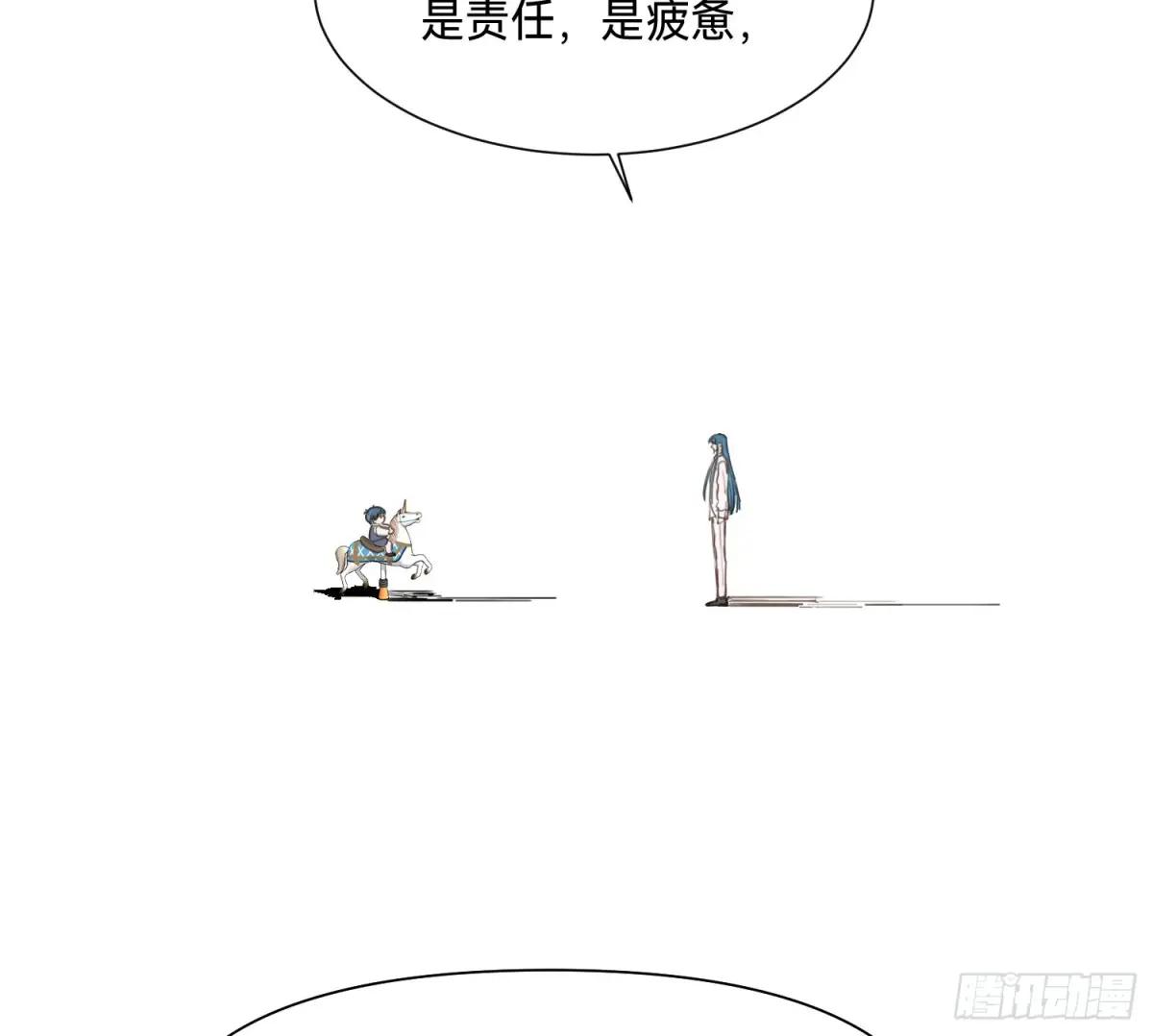侦探卷积·12 第21页
