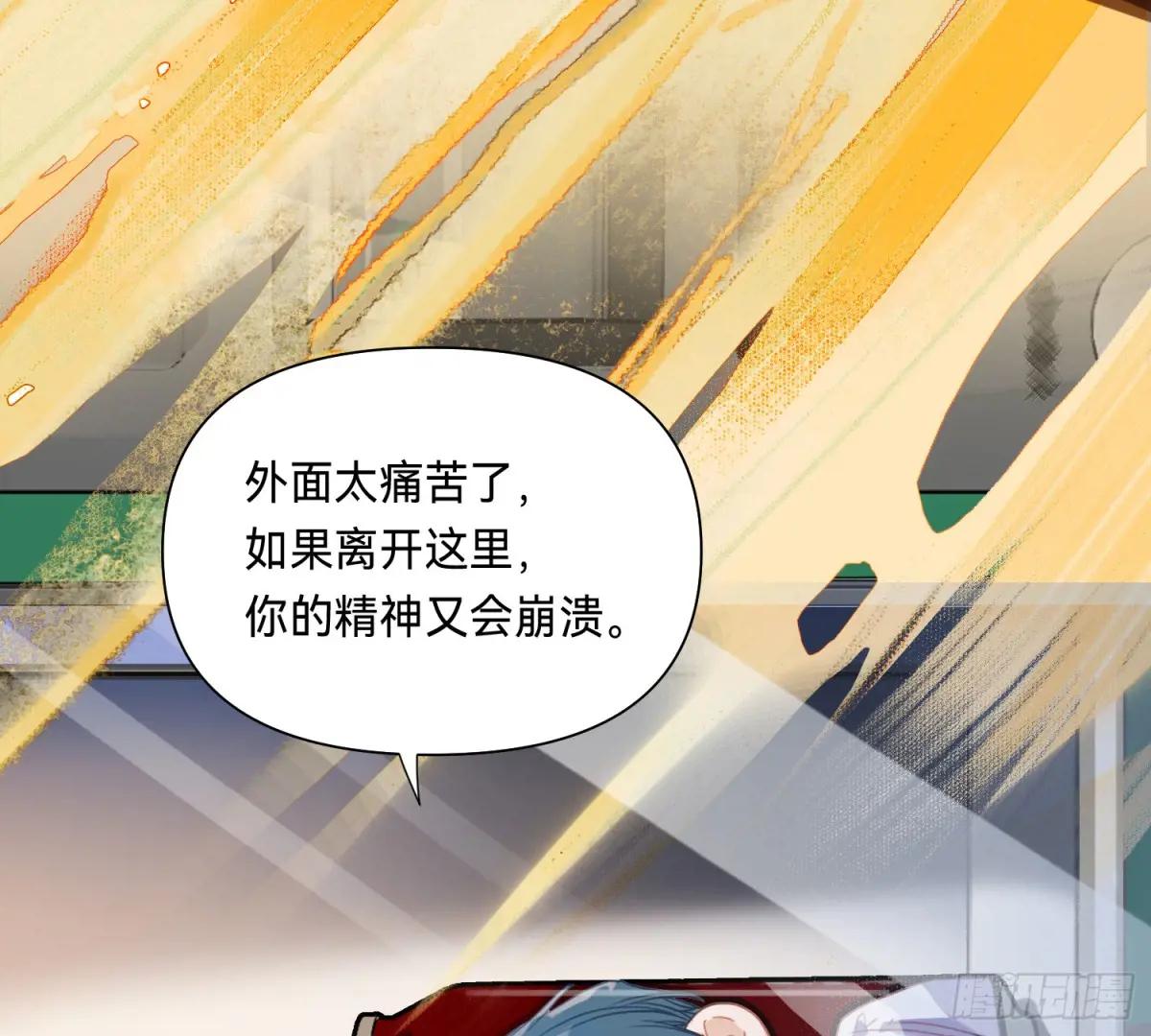 侦探卷积·12 第51页