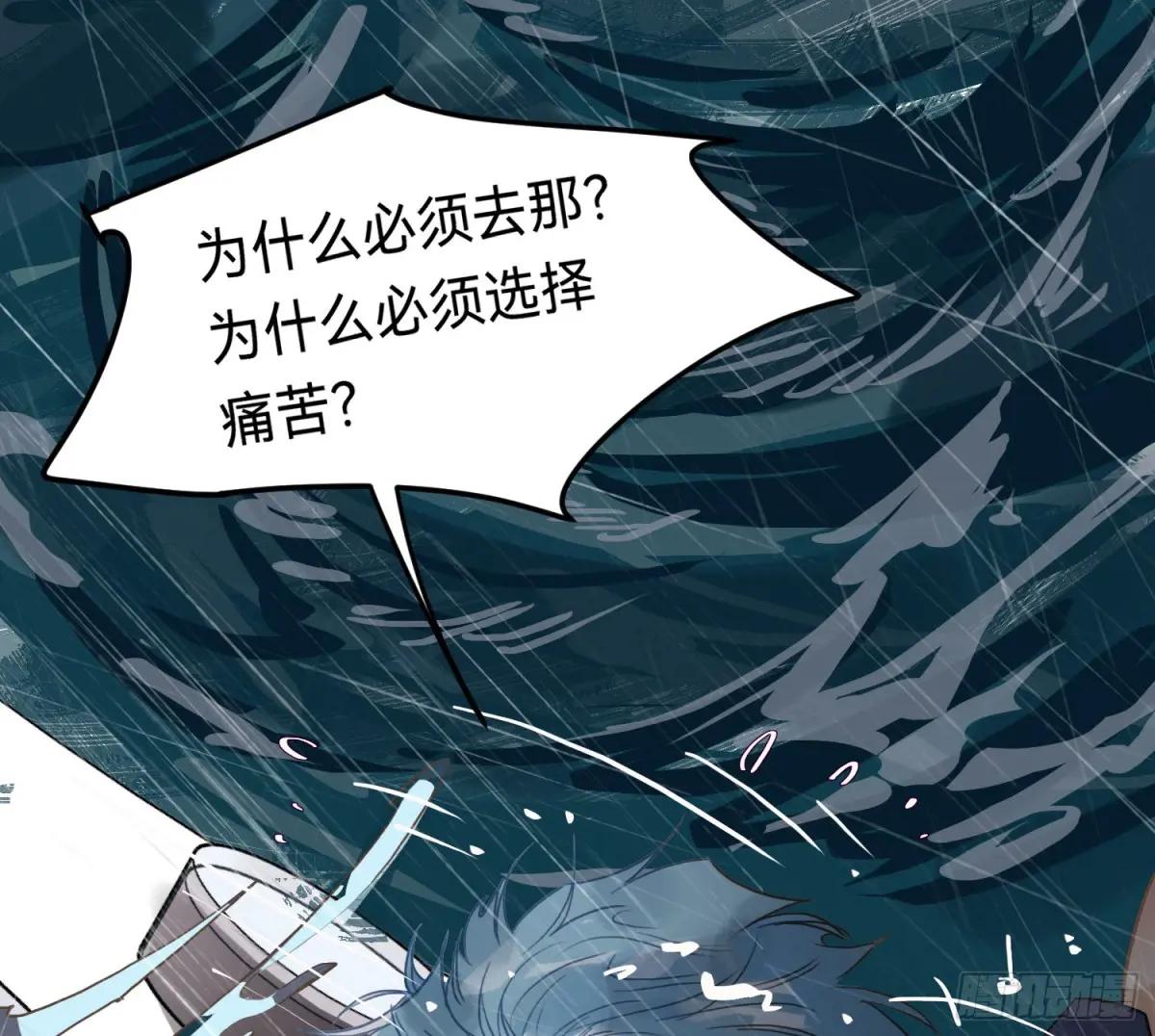 侦探卷积·12 第59页