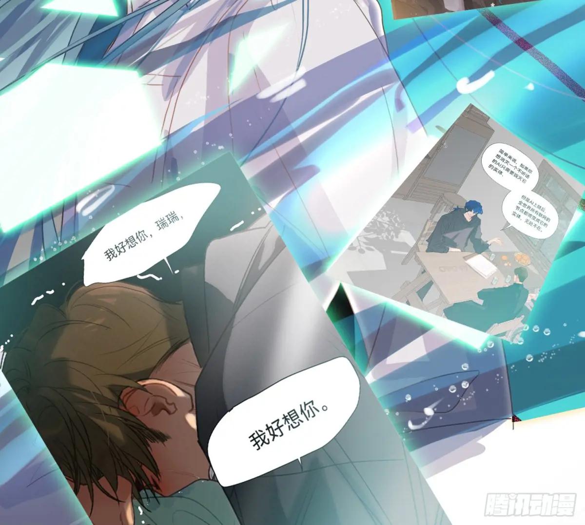 侦探卷积·12 第96页