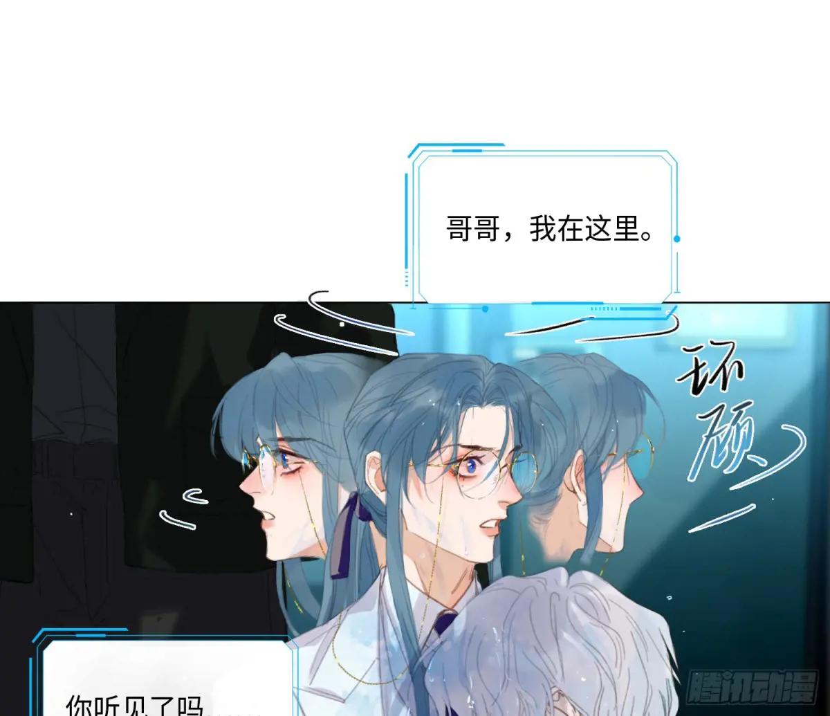 预言弥散·08 第2页