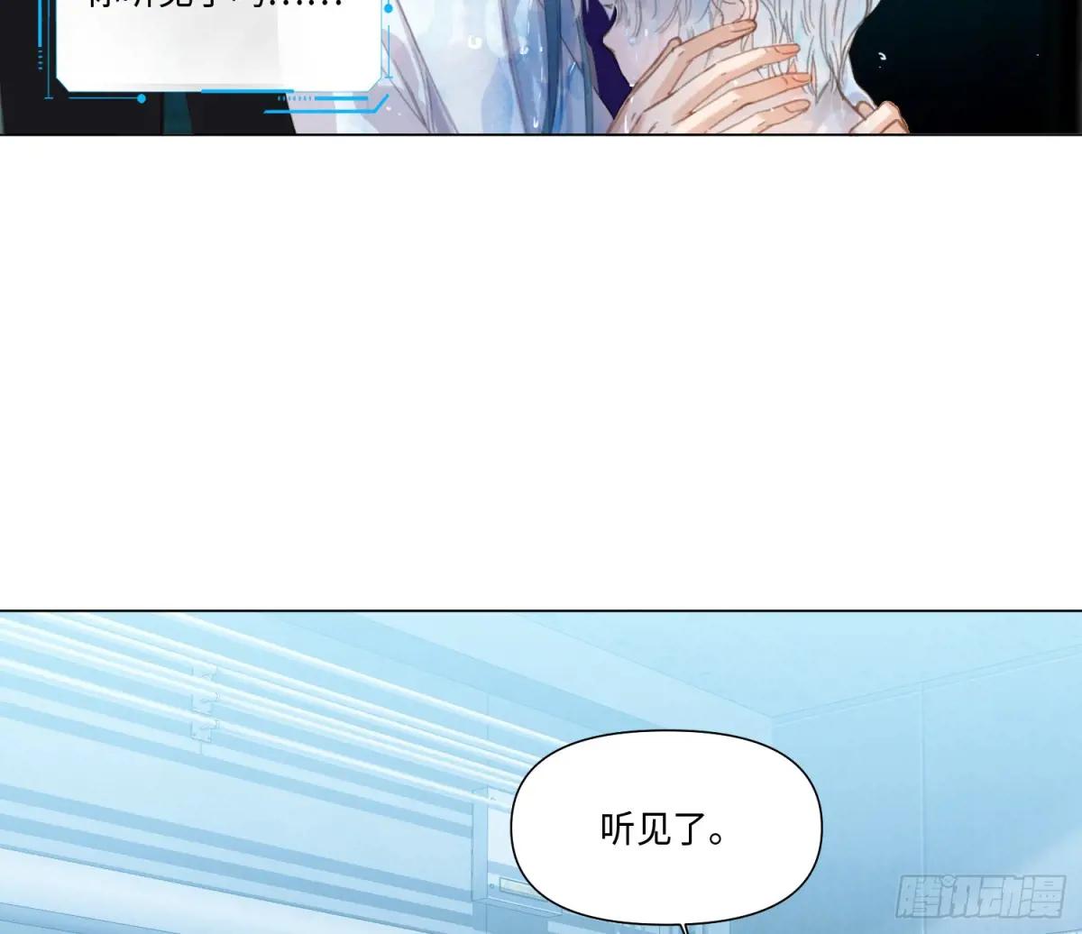 预言弥散·08 第3页