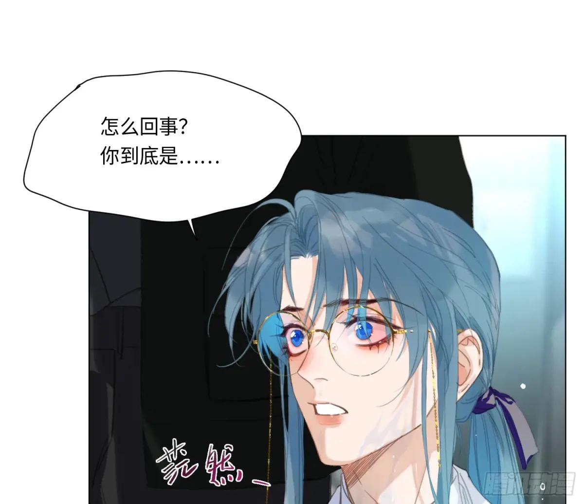 预言弥散·08 第7页