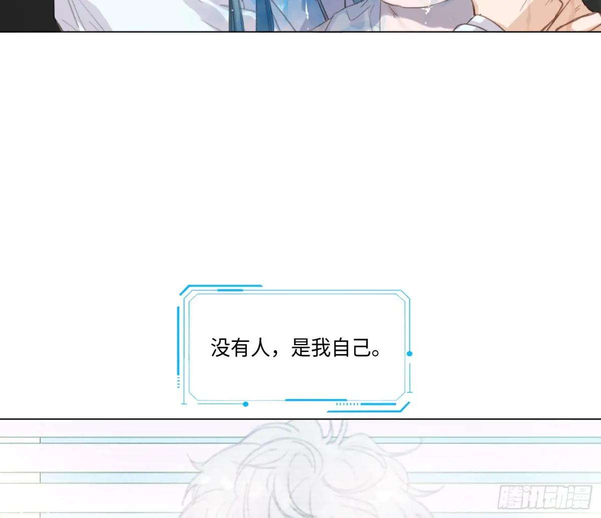 预言弥散·08 第10页