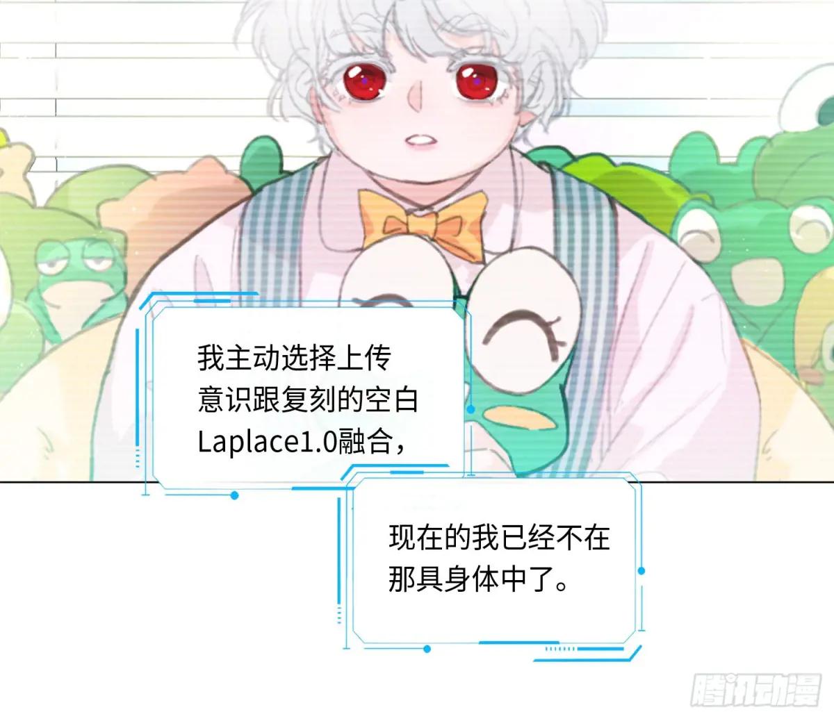 预言弥散·08 第11页