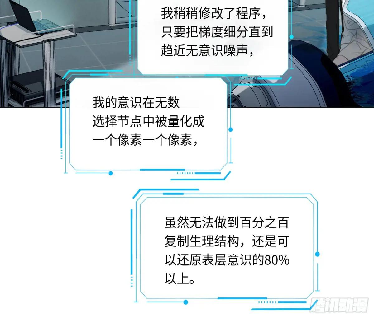 预言弥散·08 第13页
