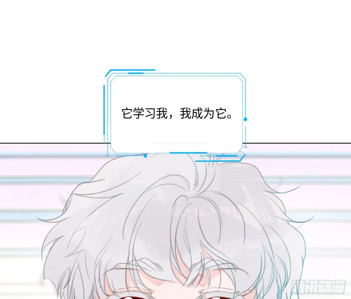 预言弥散·08 第14页