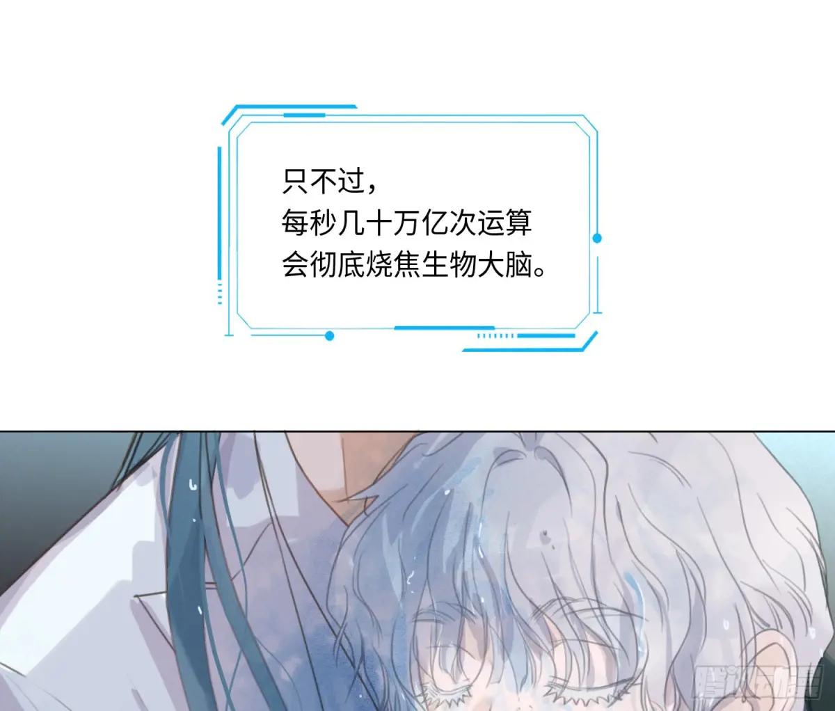 预言弥散·08 第16页