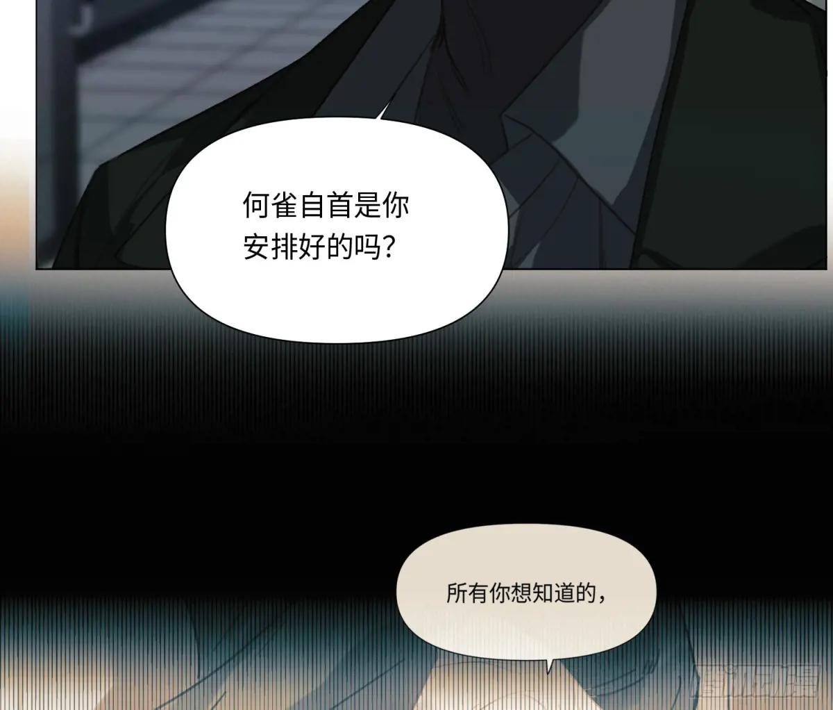 预言弥散·08 第19页