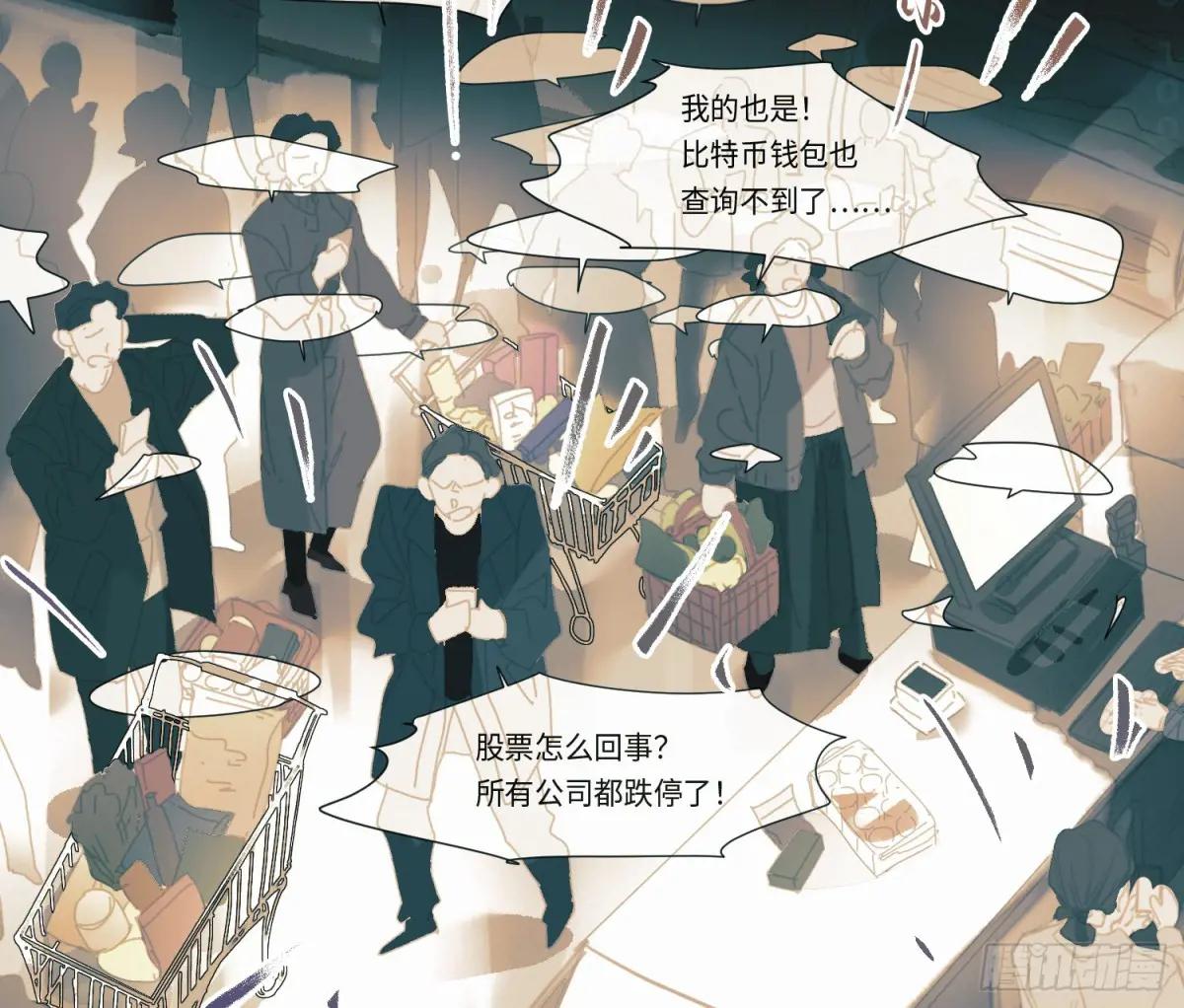 预言弥散·08 第27页