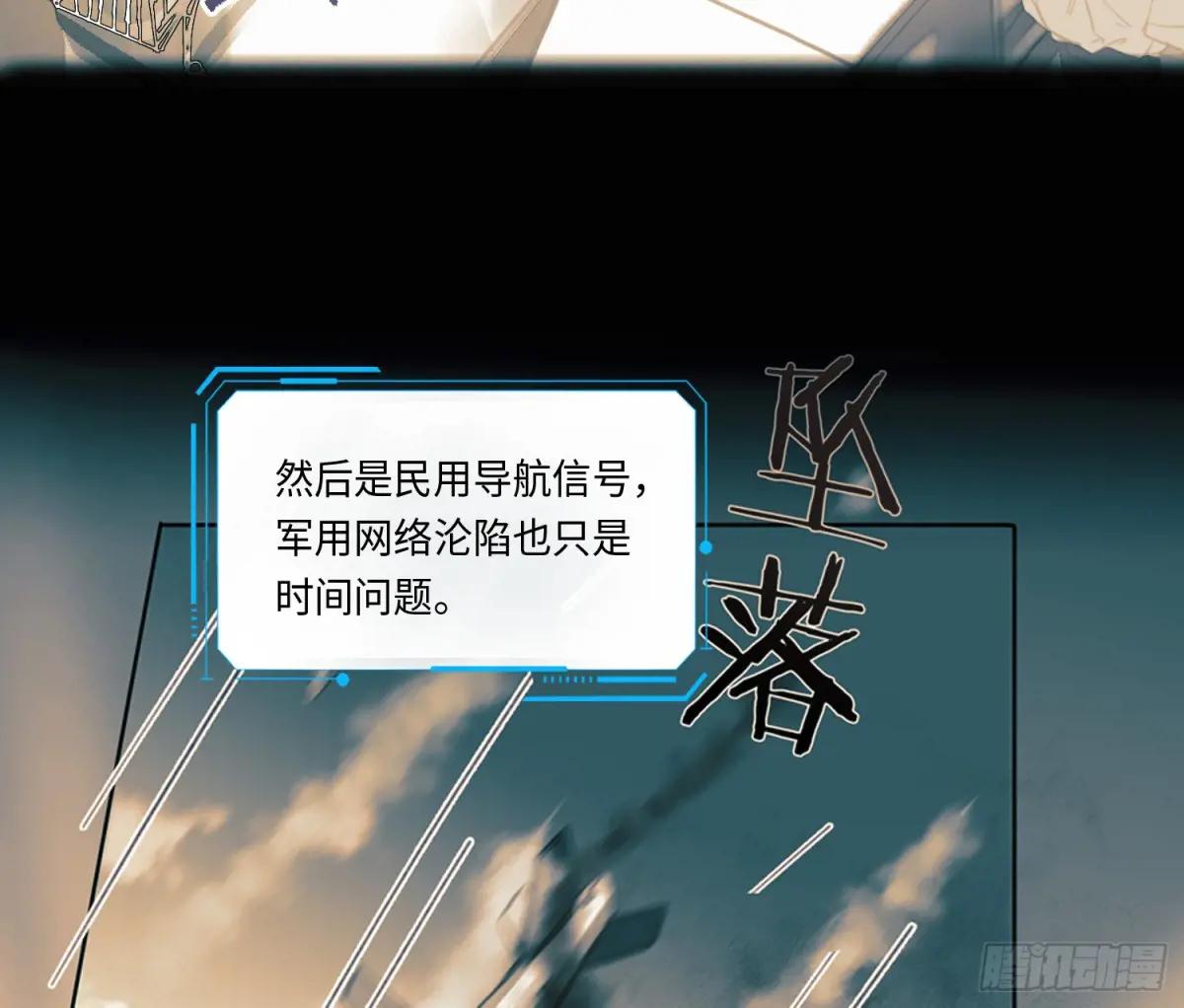 预言弥散·08 第28页