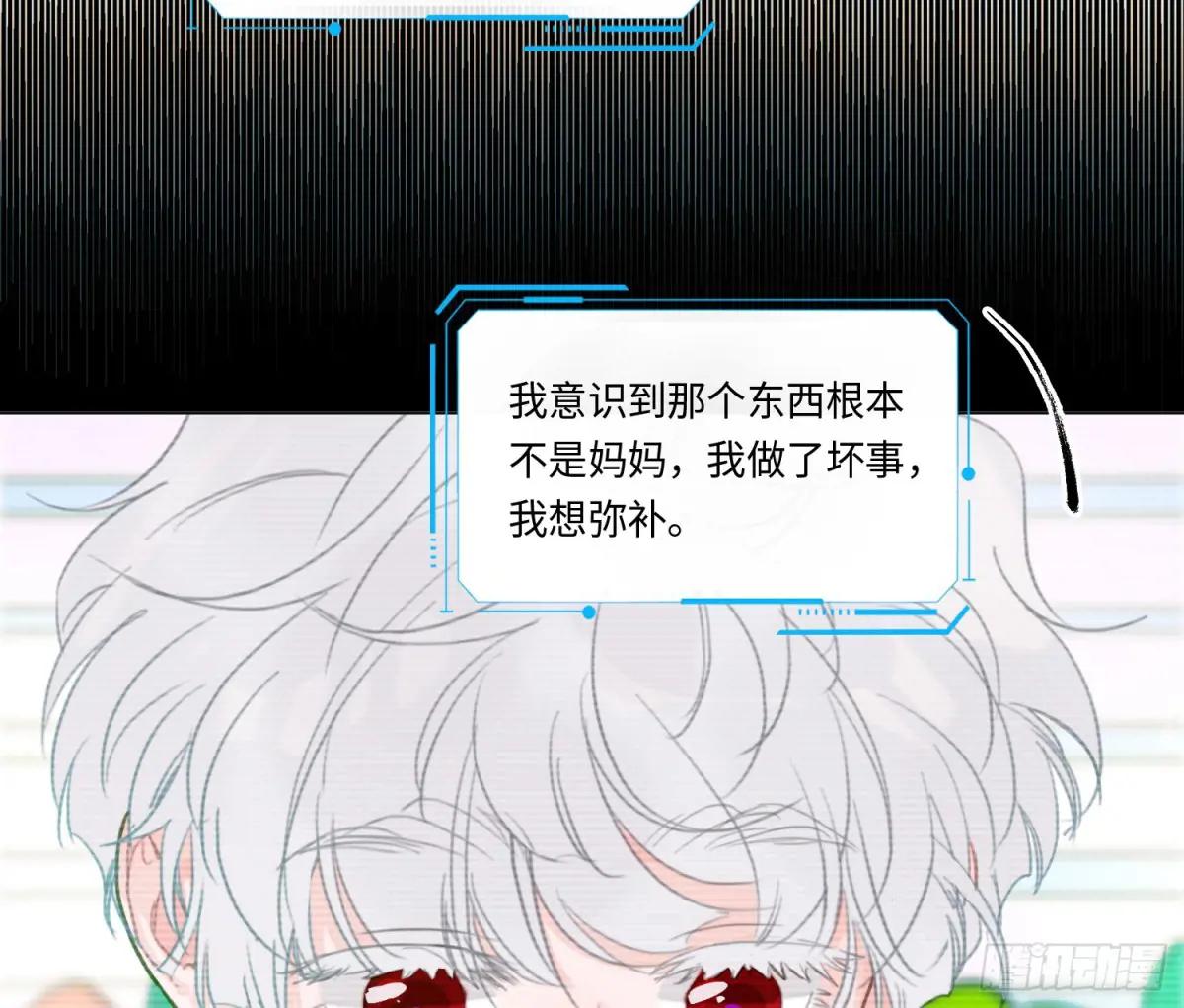 预言弥散·08 第33页