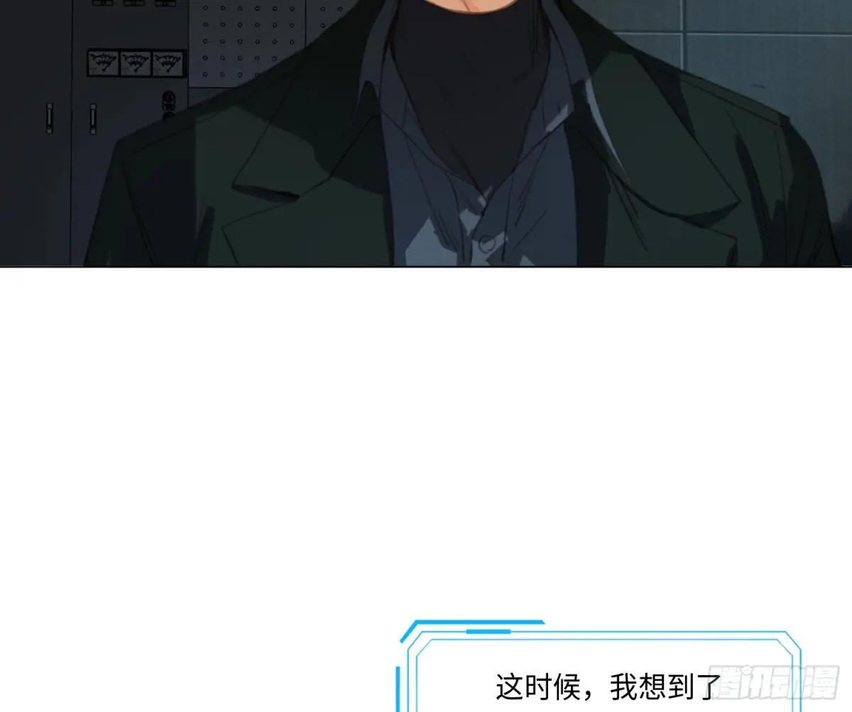 预言弥散·08 第36页