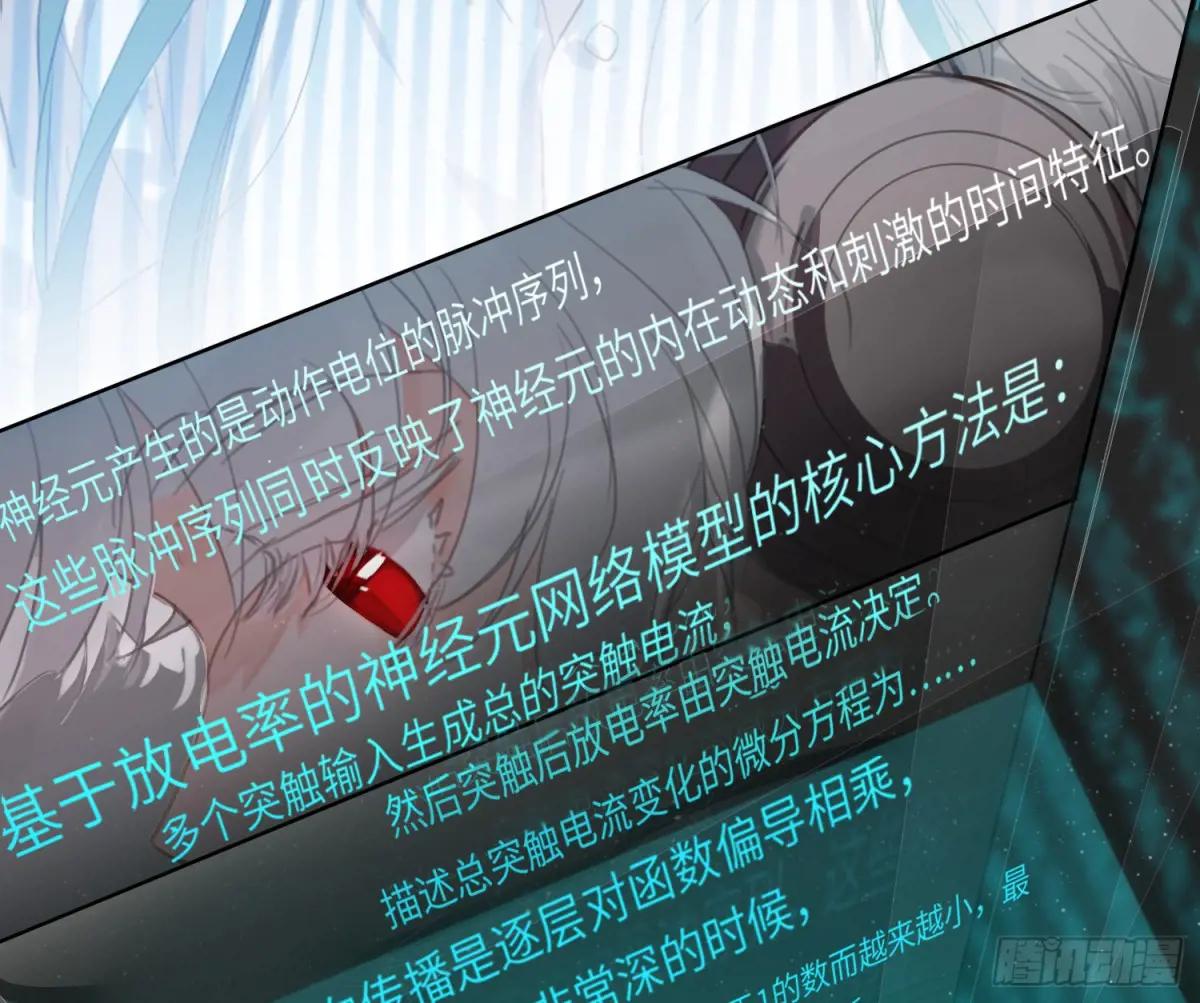 预言弥散·08 第40页