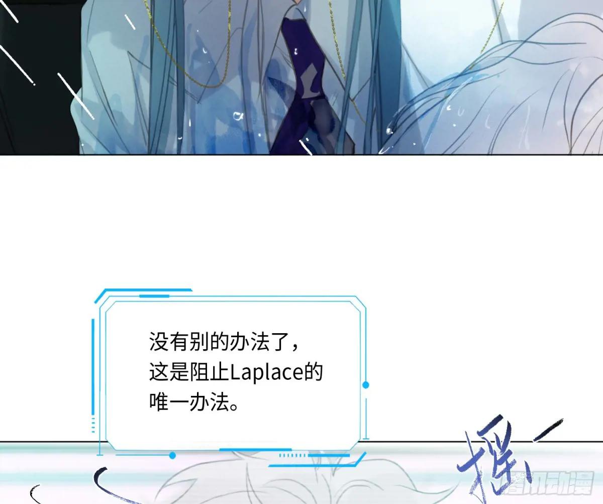 预言弥散·08 第46页