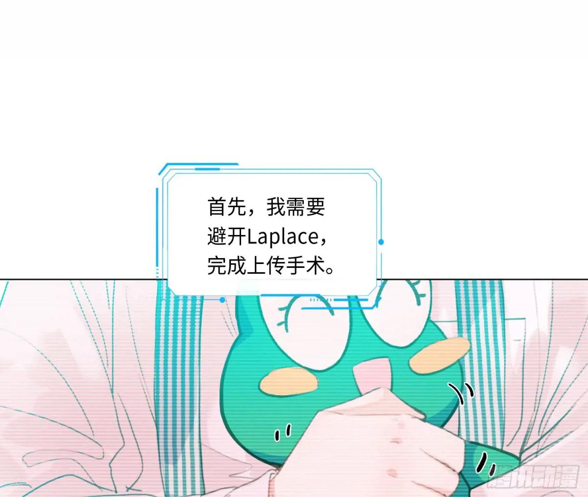 预言弥散·08 第48页