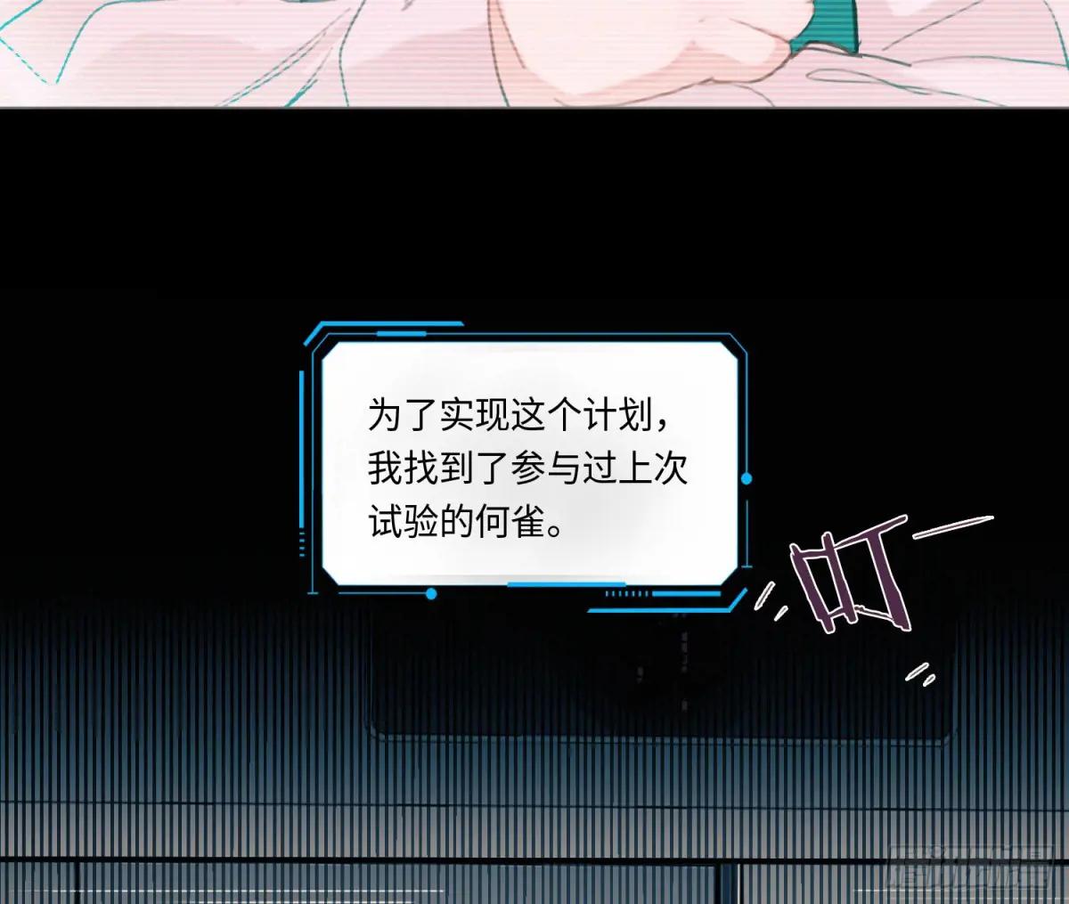 预言弥散·08 第49页