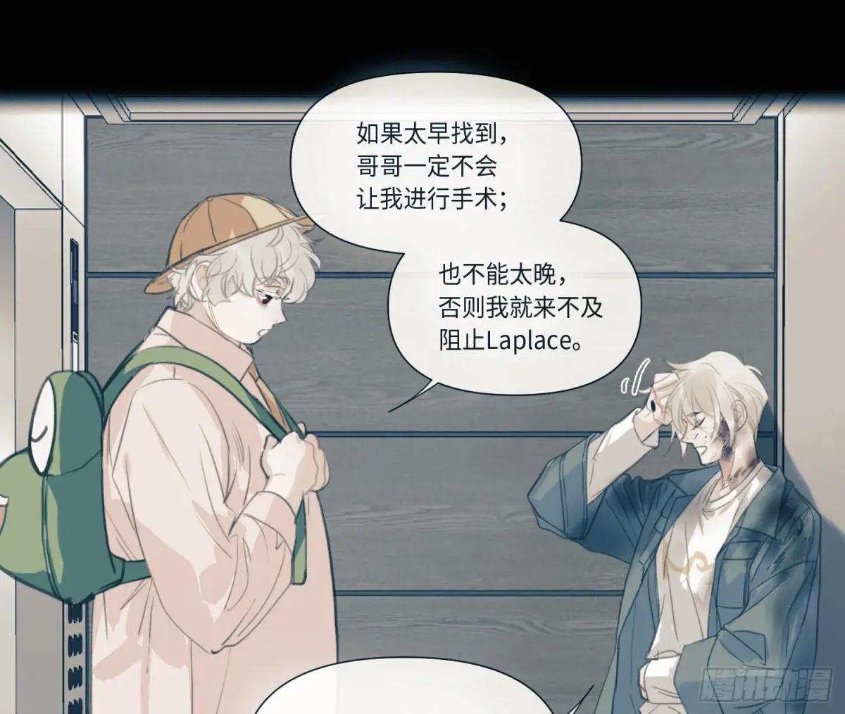 预言弥散·08 第55页