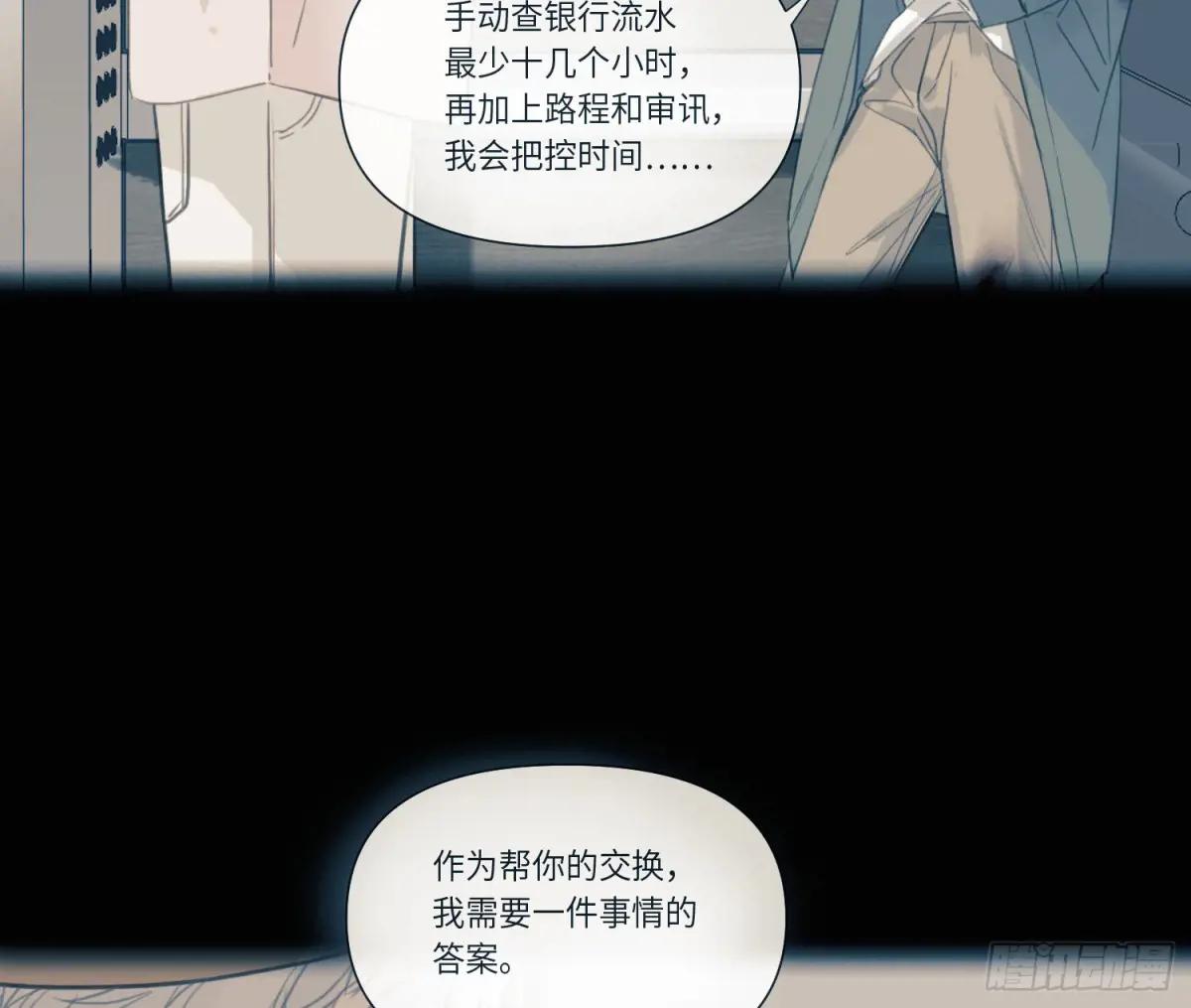 预言弥散·08 第56页
