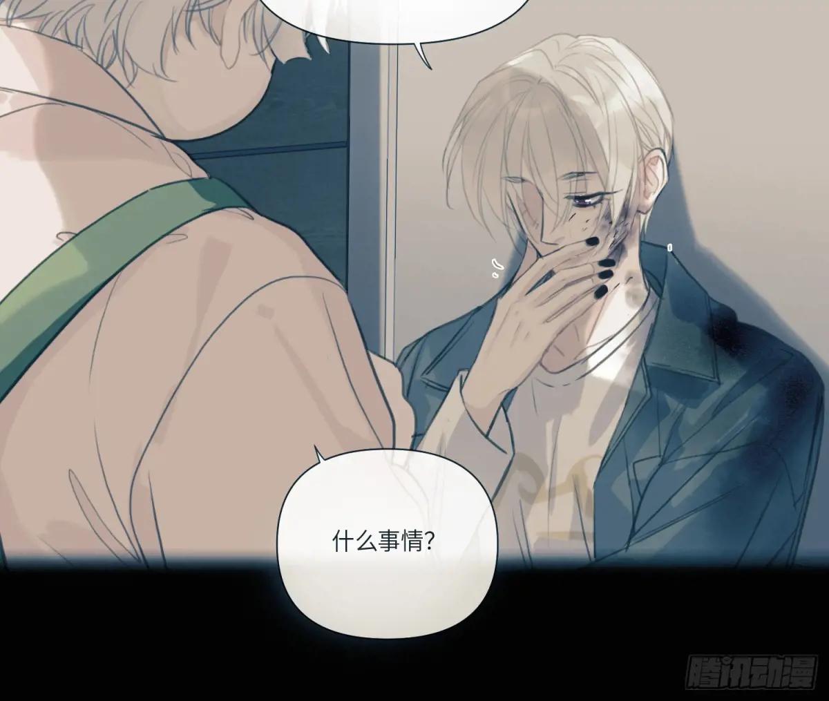 预言弥散·08 第57页
