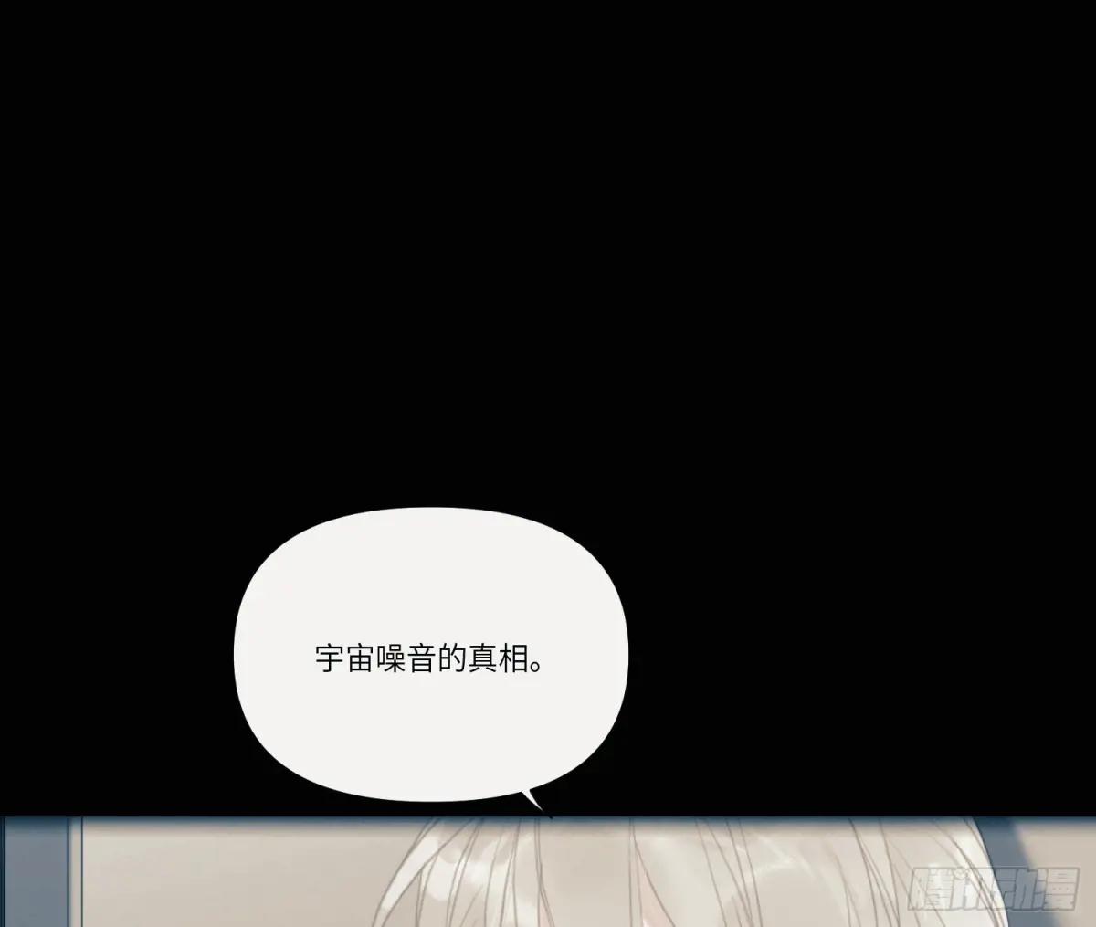 预言弥散·08 第58页