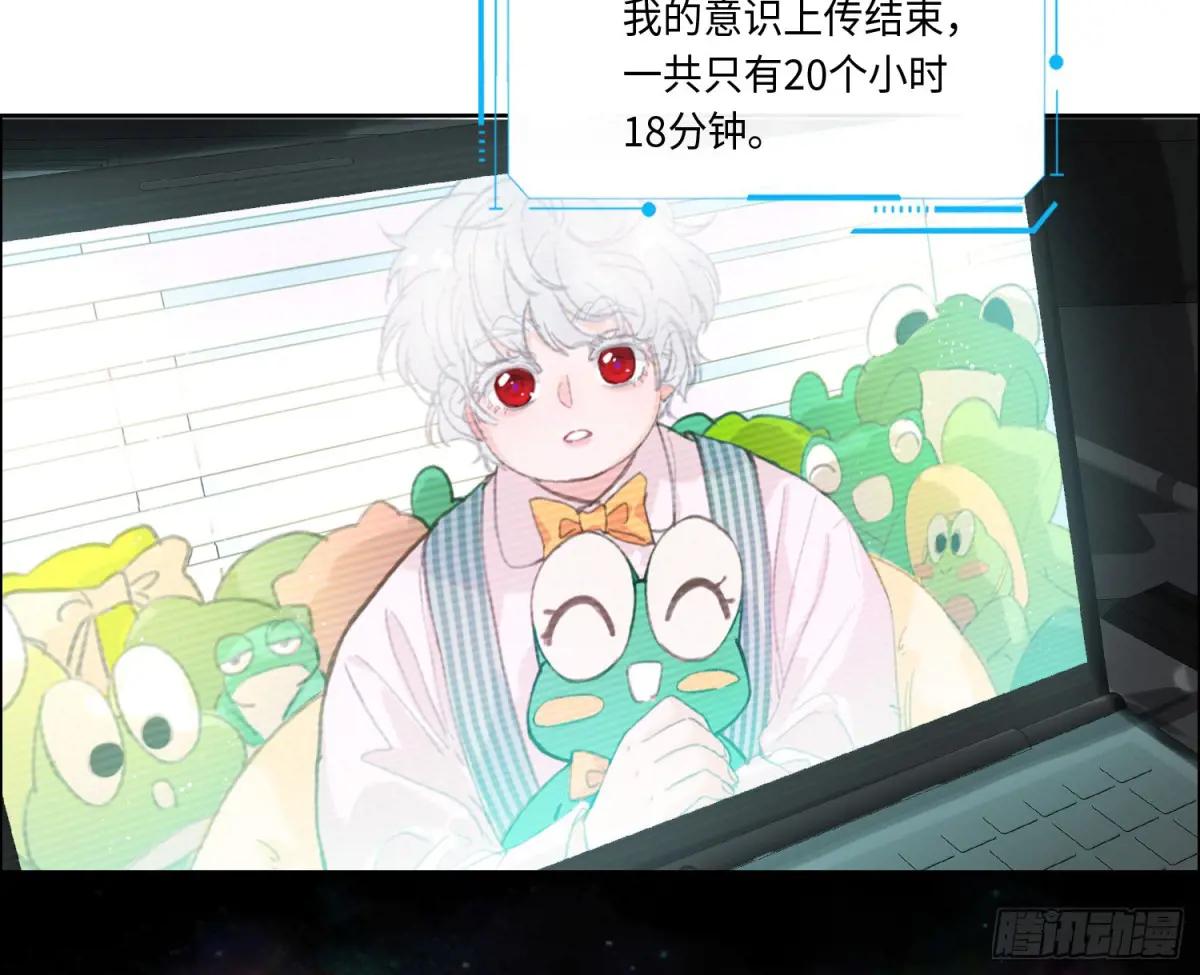 预言弥散·08 第63页