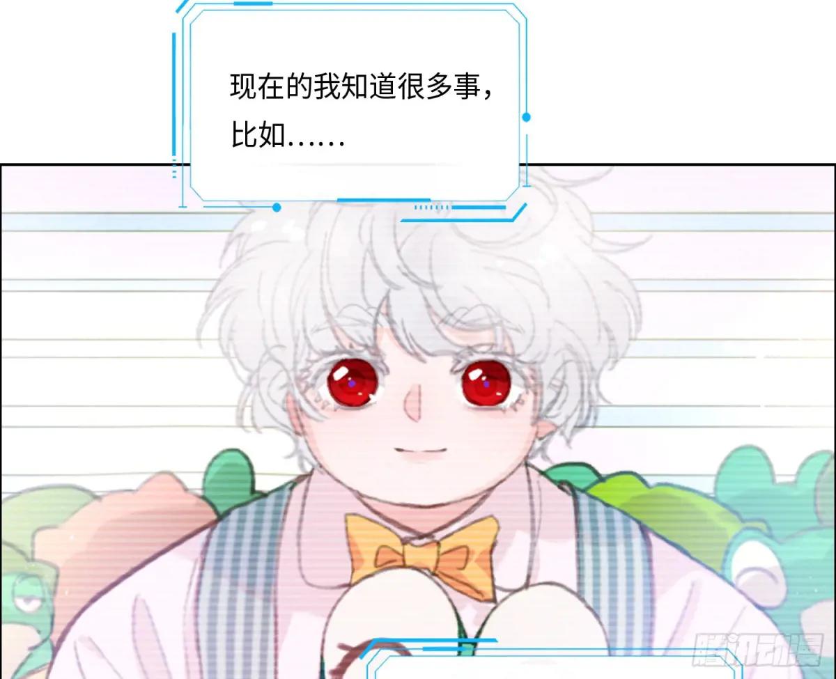 预言弥散·08 第66页