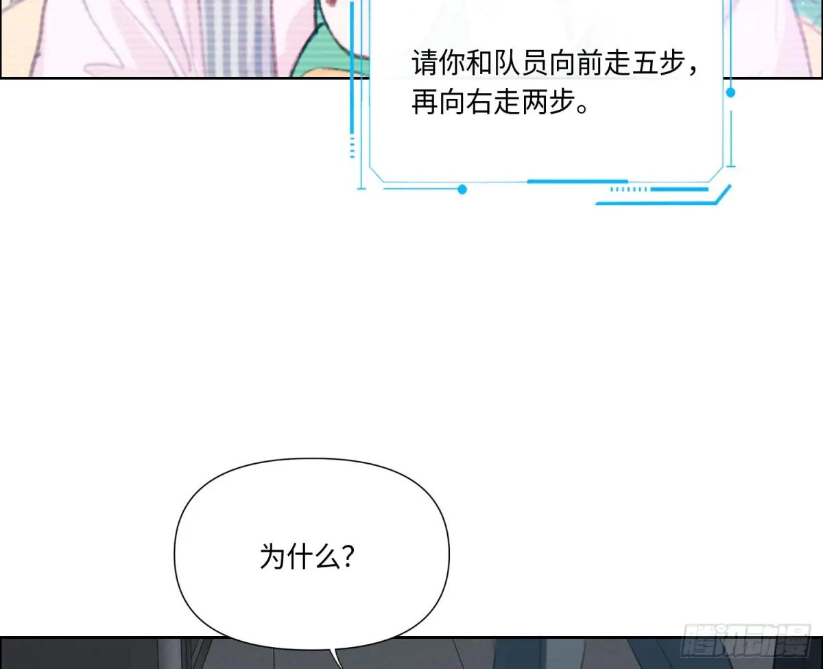 预言弥散·08 第67页