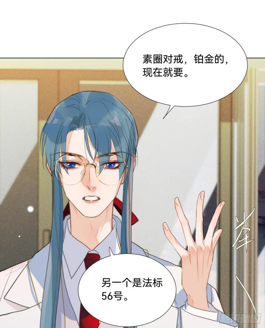 五子夺算·后编01 第11页
