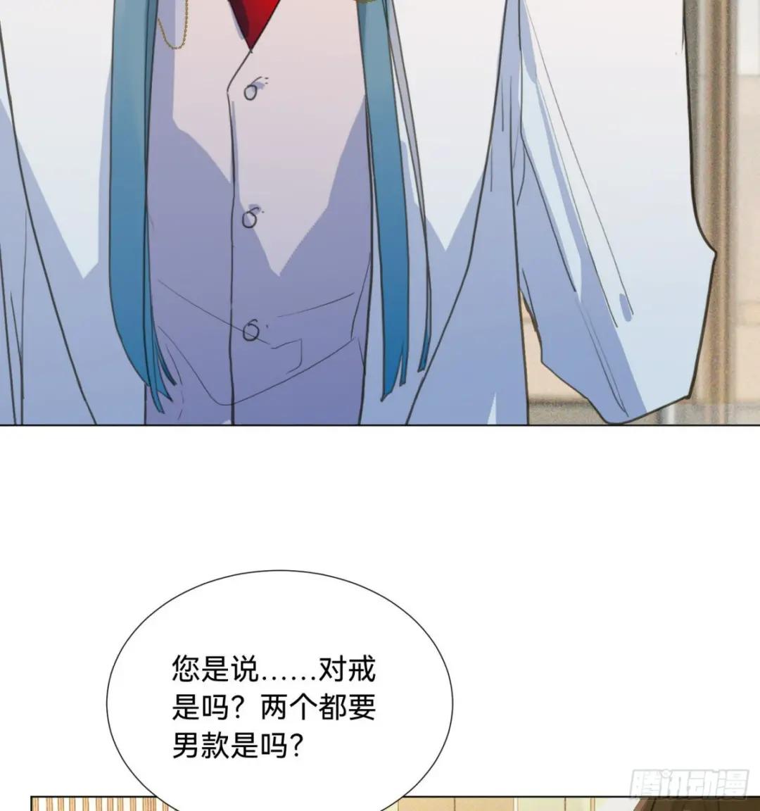五子夺算·后编01 第12页