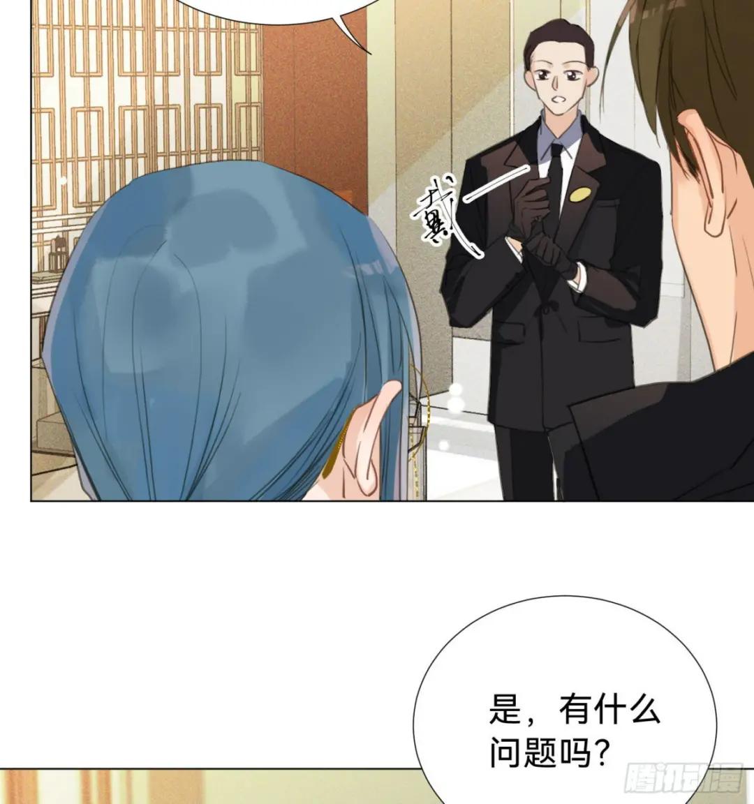五子夺算·后编01 第13页