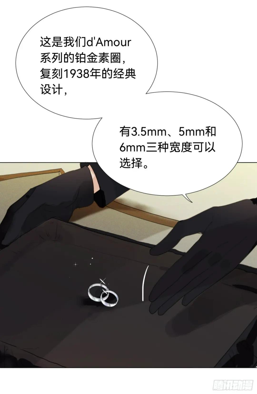 五子夺算·后编01 第21页