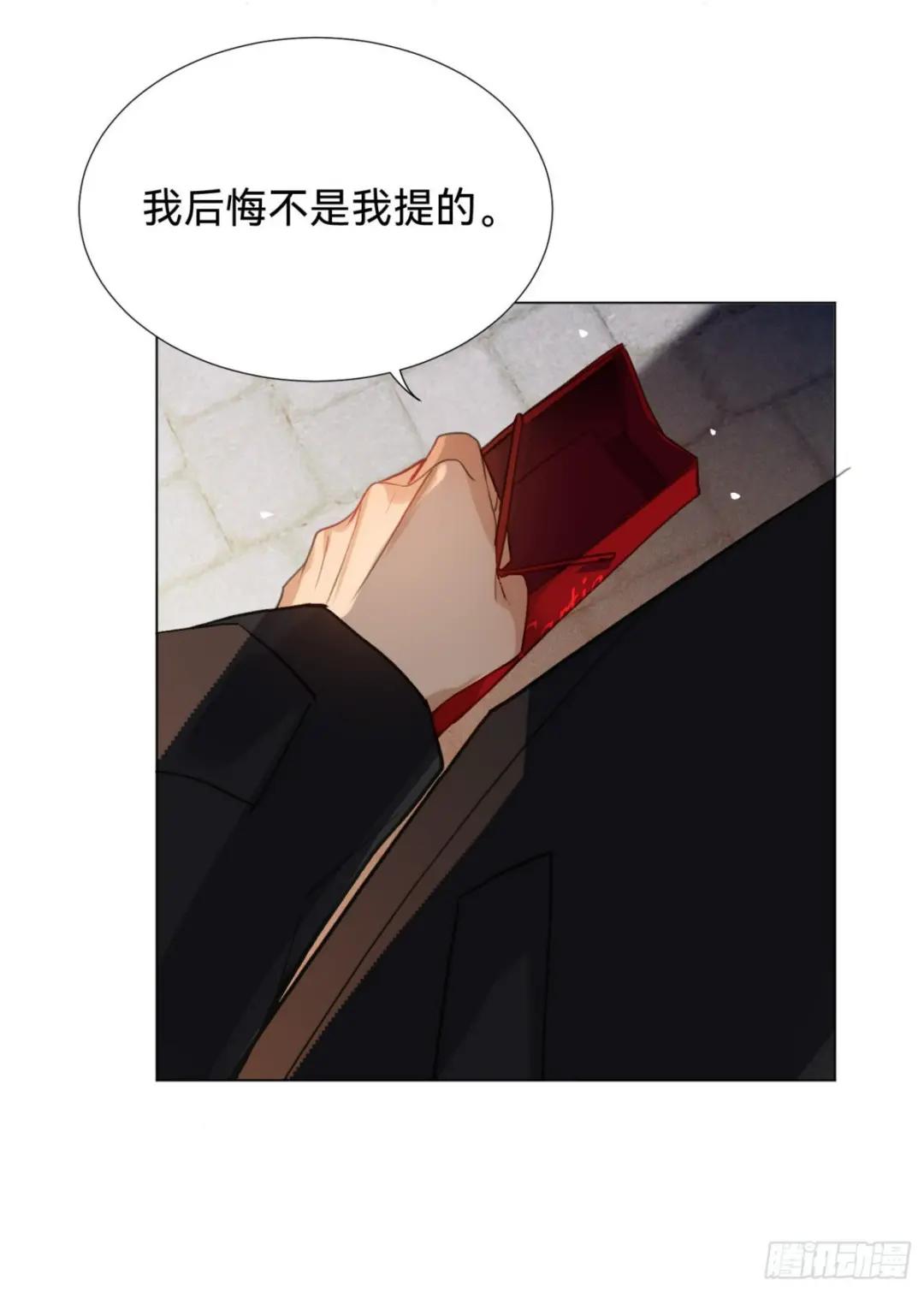 五子夺算·后编01 第37页