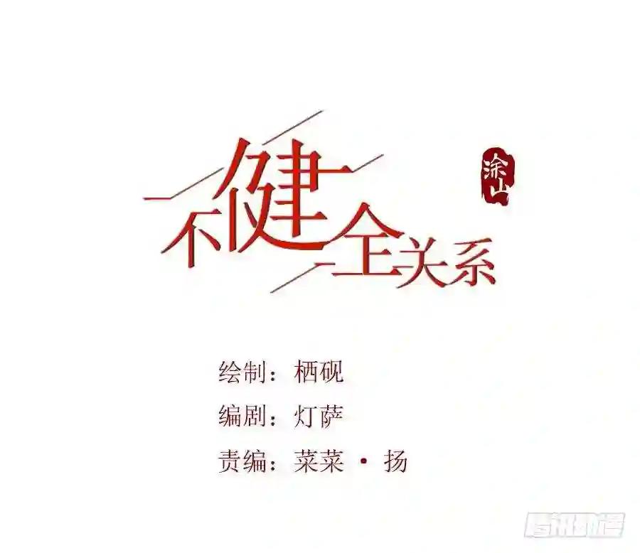 骨灰奶茶09 第1页