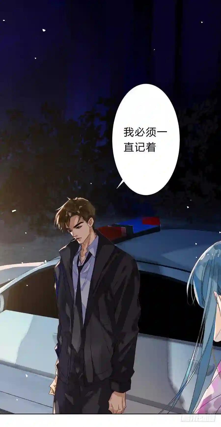 骨灰奶茶09 第2页