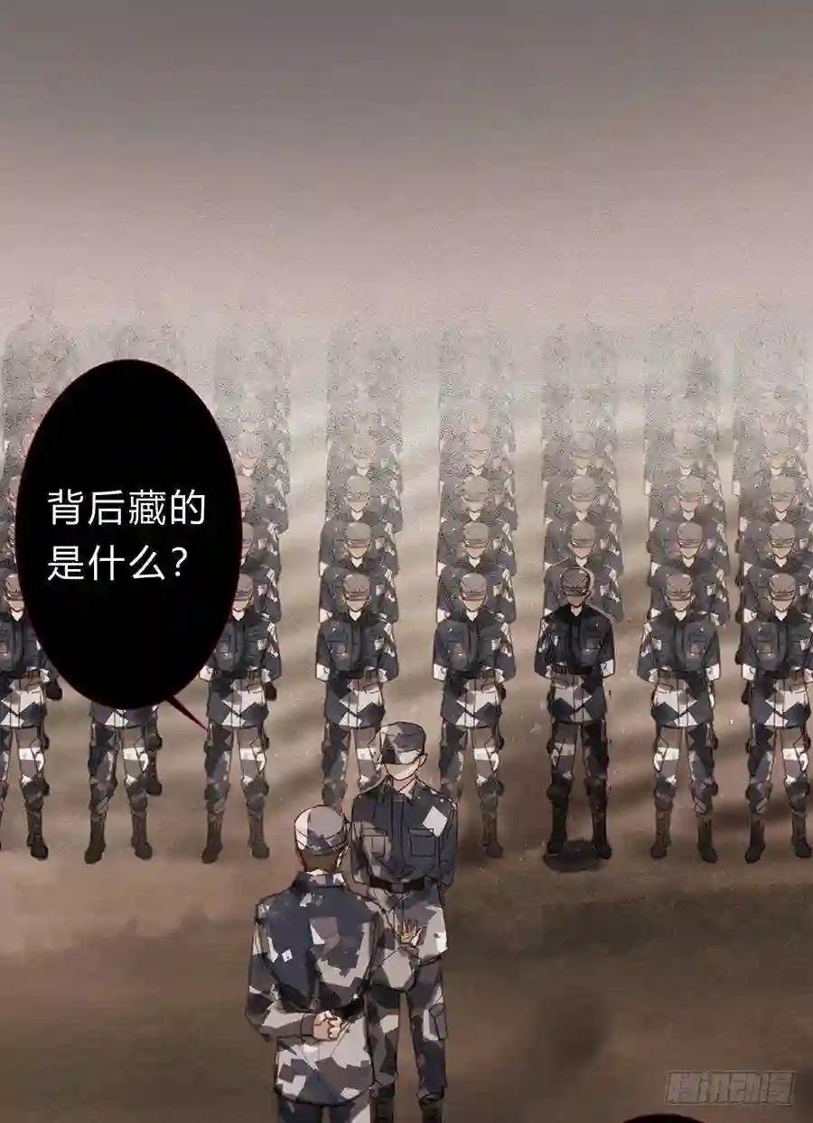 骨灰奶茶09 第6页