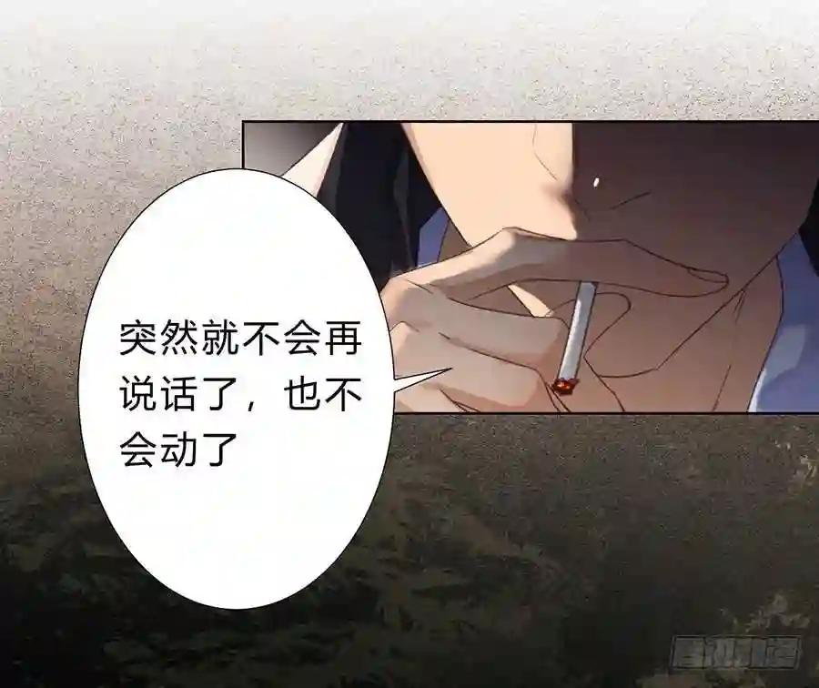 骨灰奶茶09 第10页