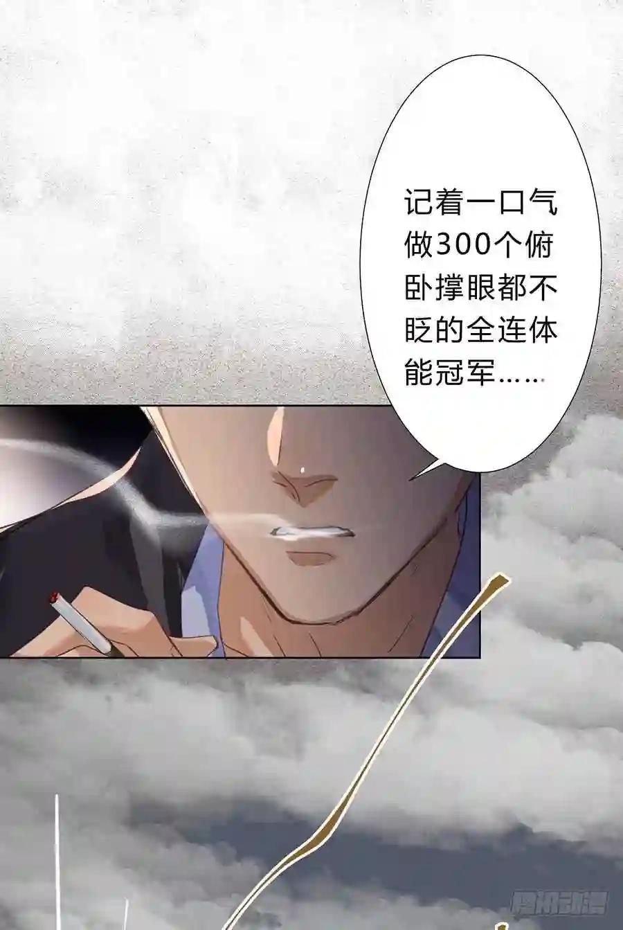 骨灰奶茶09 第14页
