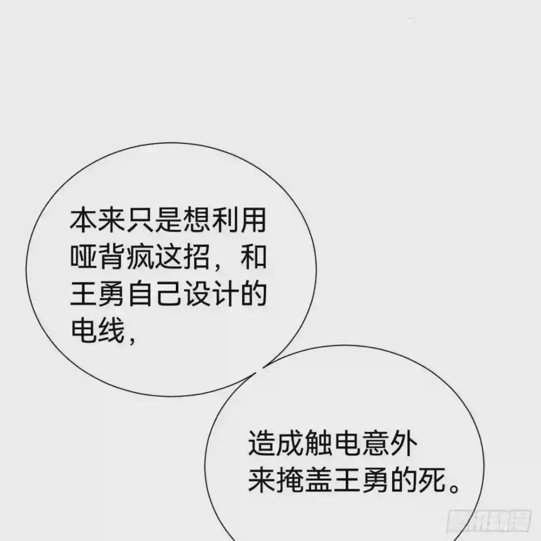 百卒戏傩30 第4页