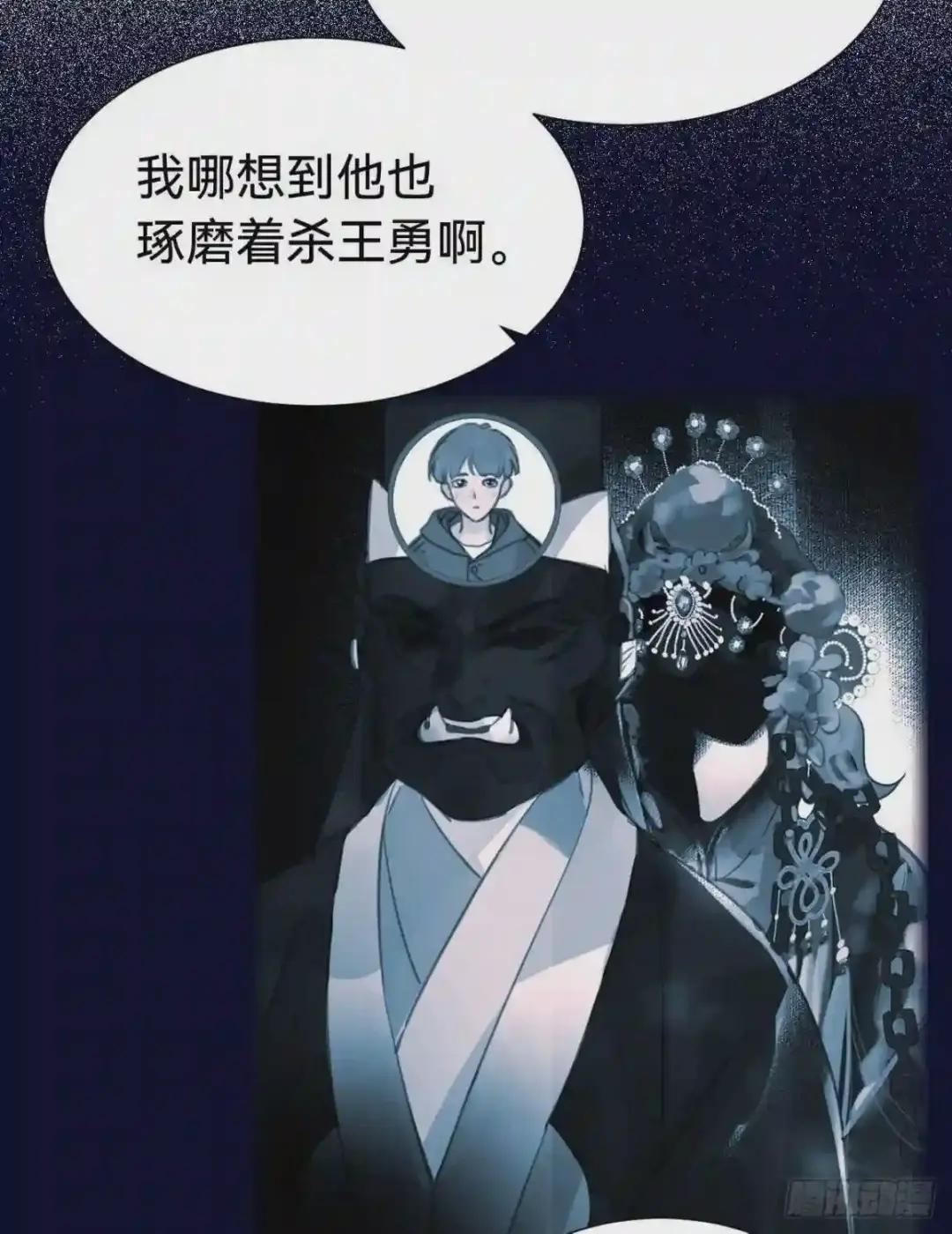 百卒戏傩30 第6页