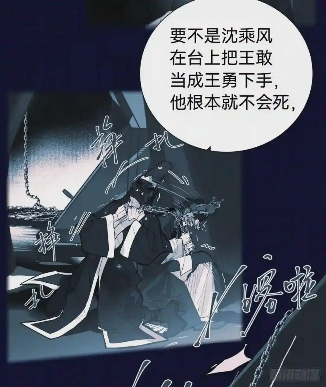 百卒戏傩30 第7页