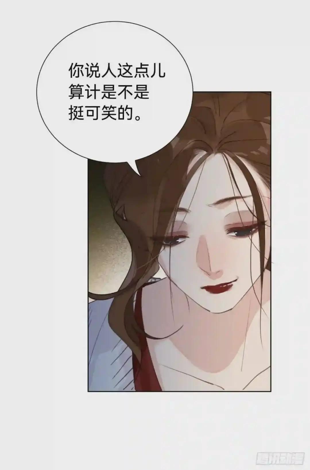 百卒戏傩30 第11页