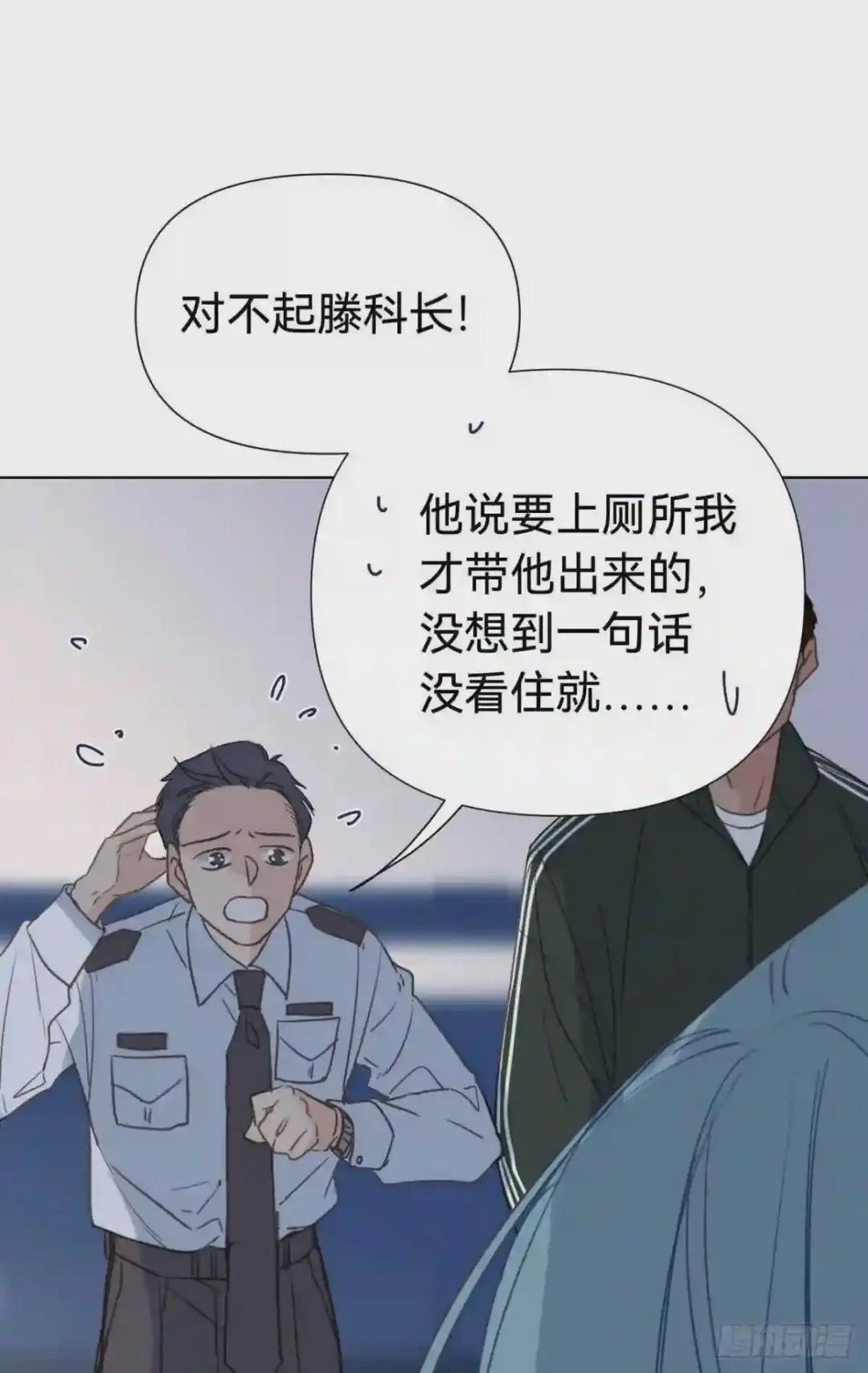 百卒戏傩30 第50页