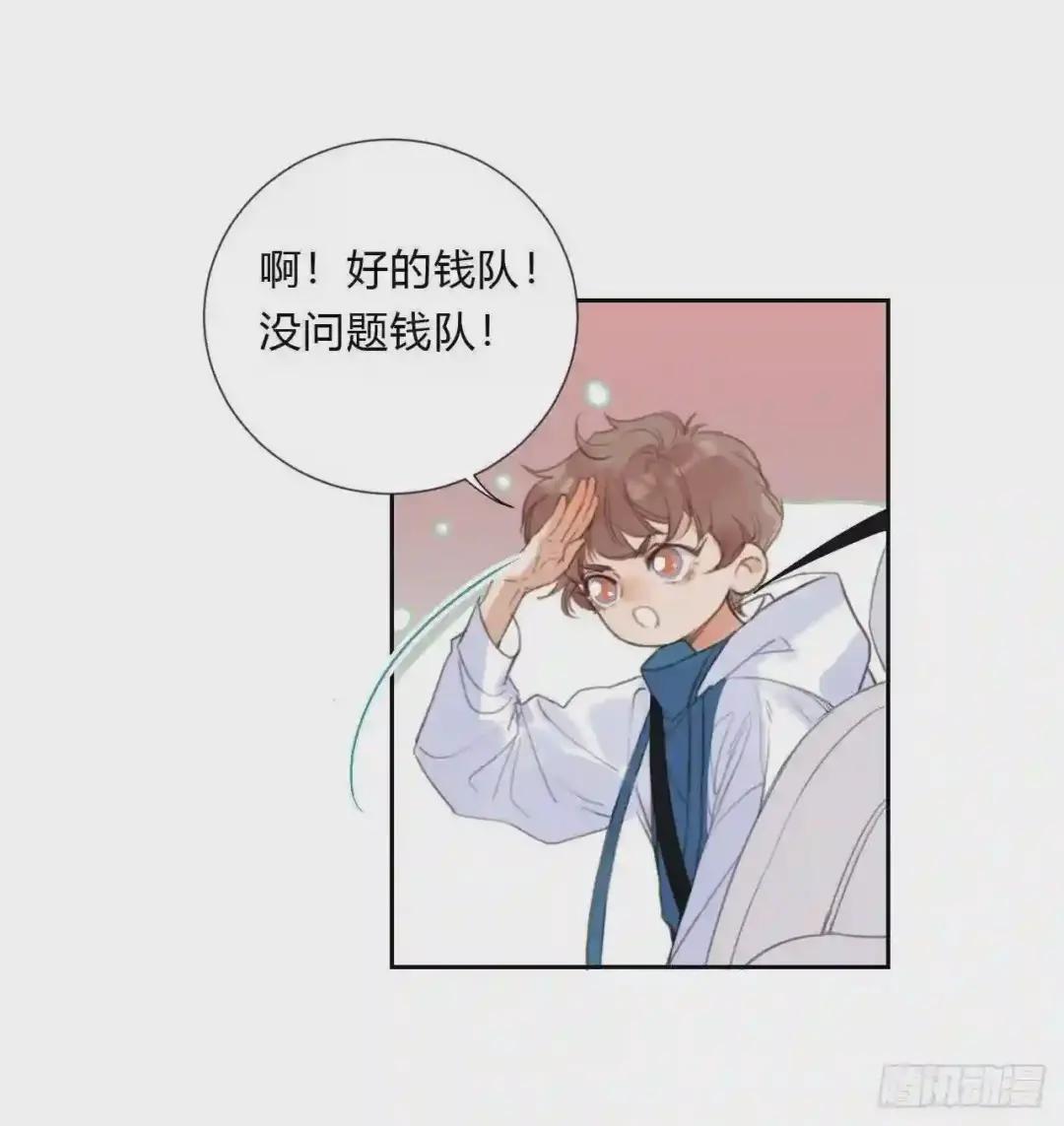 百卒戏傩06 第10页