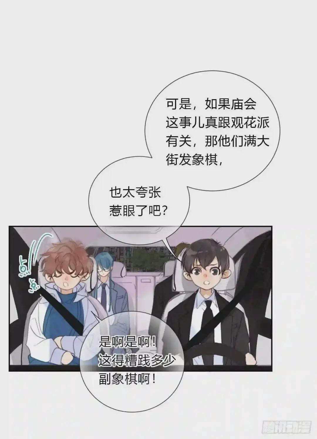 百卒戏傩06 第11页