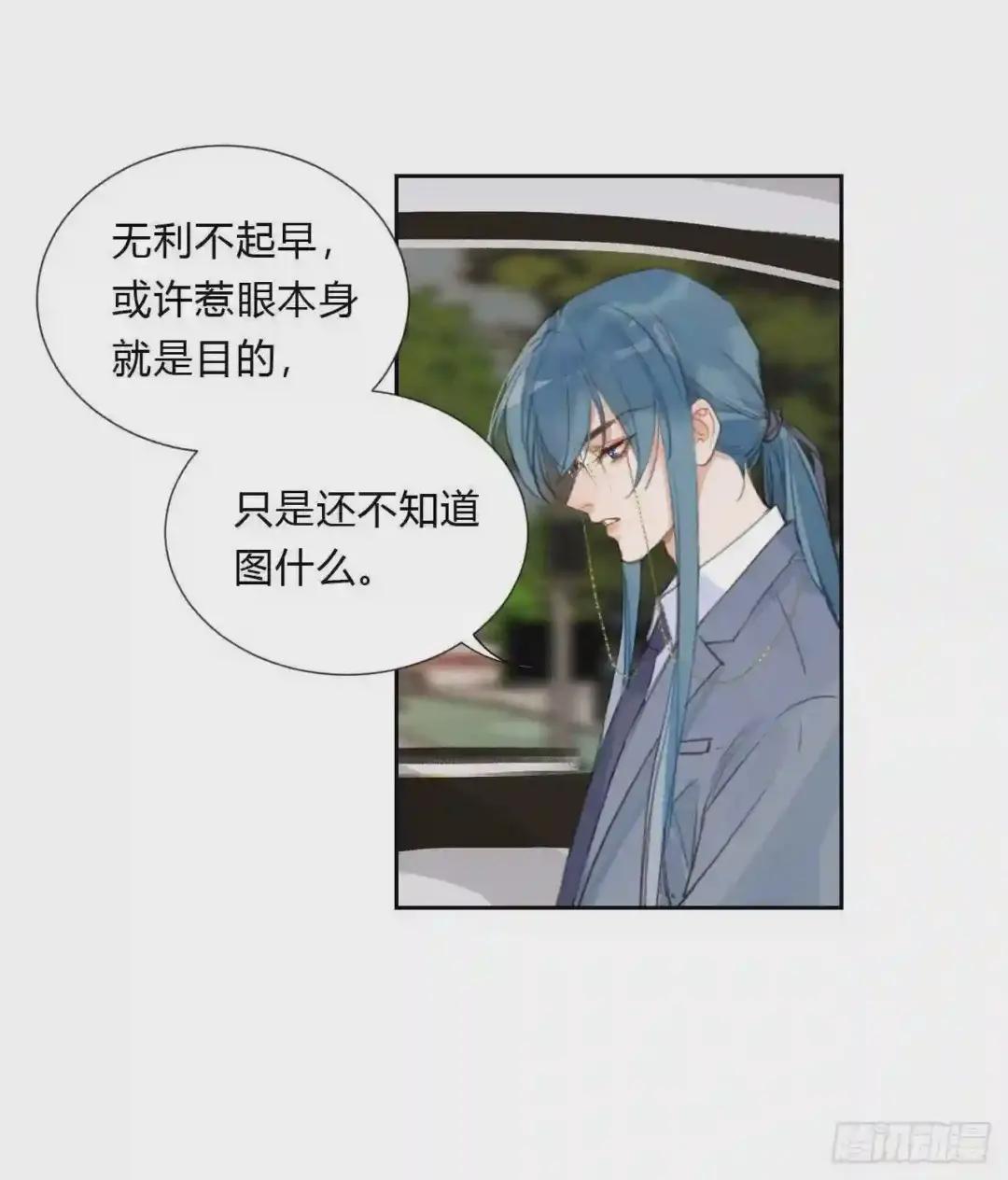 百卒戏傩06 第12页