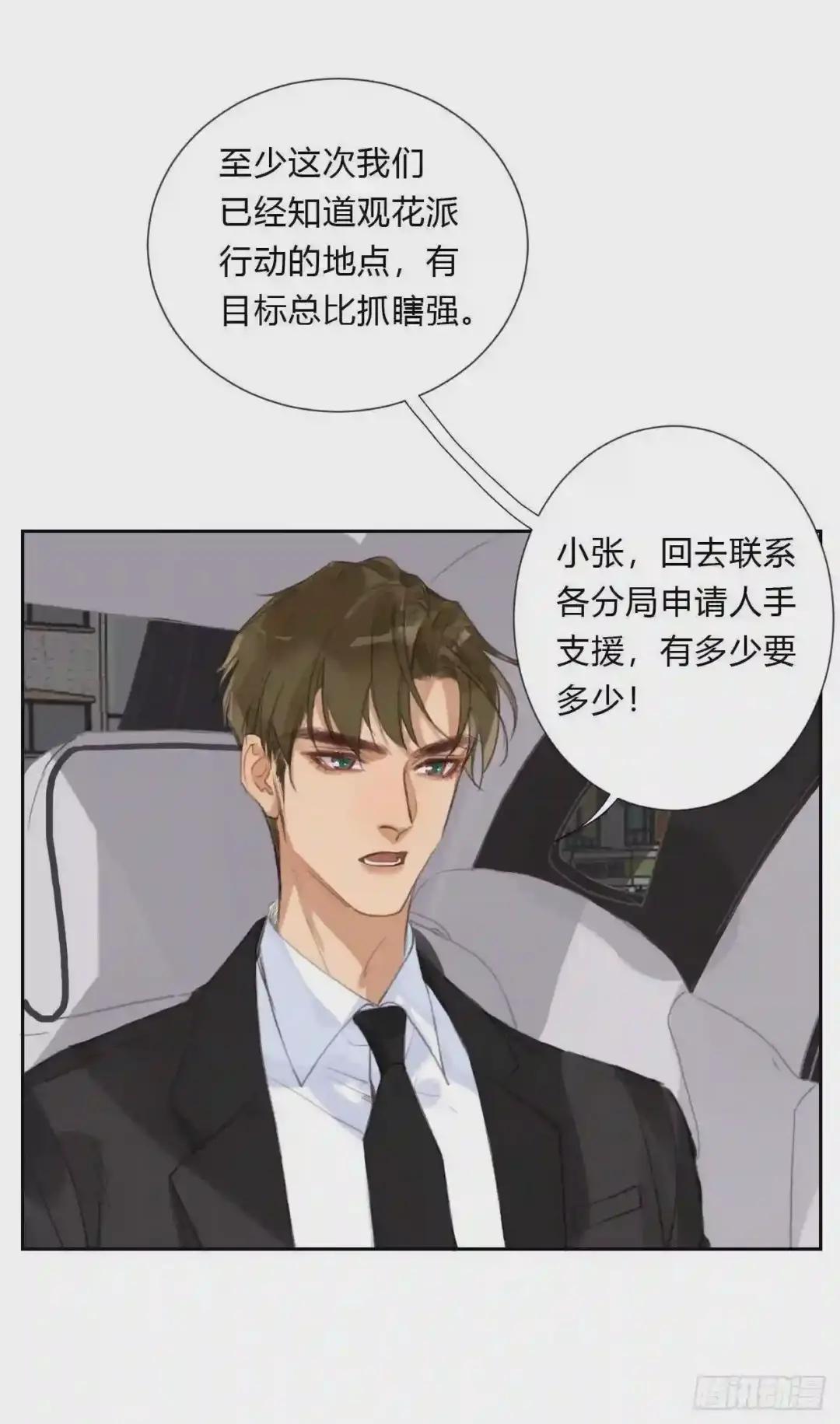 百卒戏傩06 第13页
