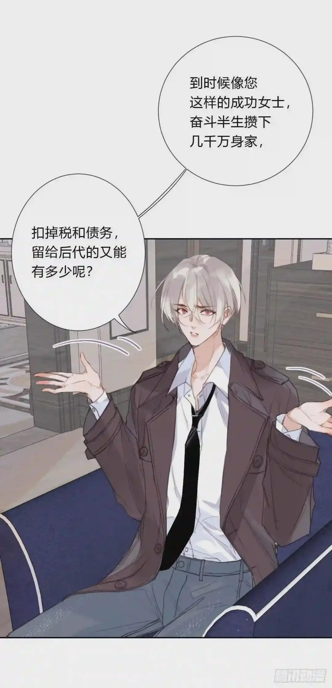 百卒戏傩06 第29页