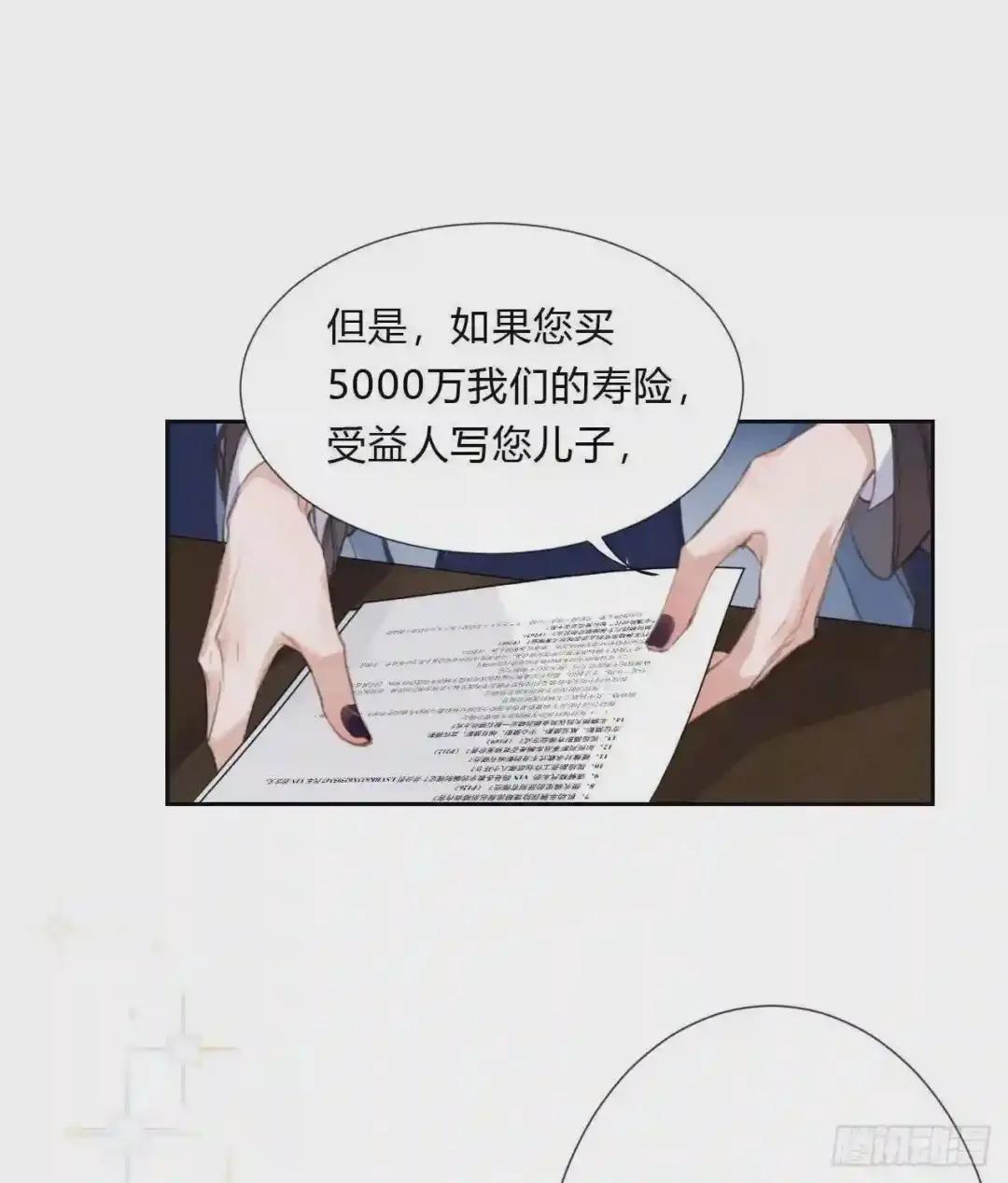 百卒戏傩06 第30页
