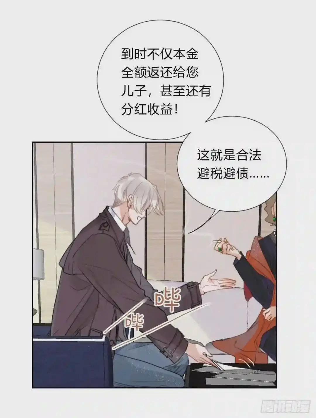 百卒戏傩06 第32页